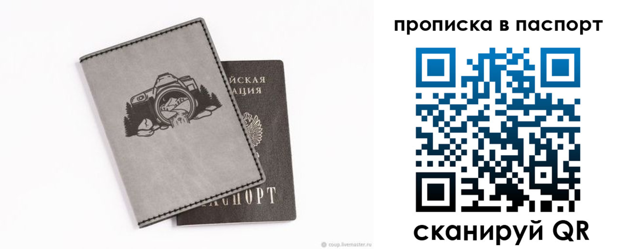 прописка для школы в Очёре