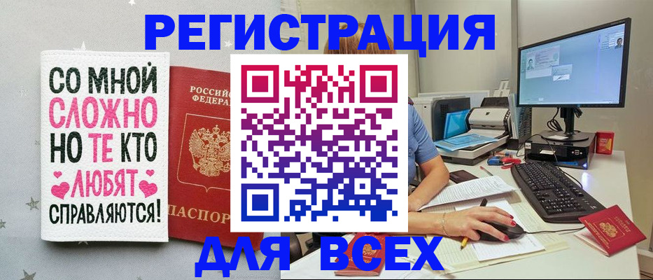 прописка в квартире в Очёре