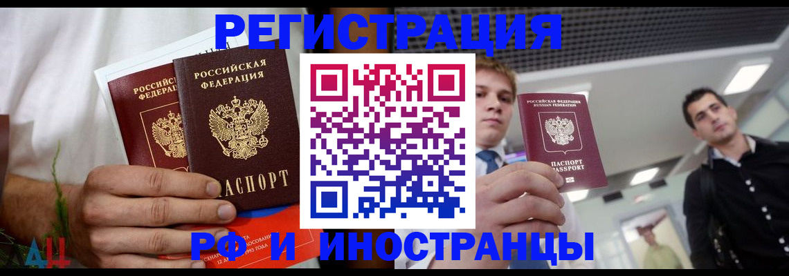 временная регистрация купить в Очёре