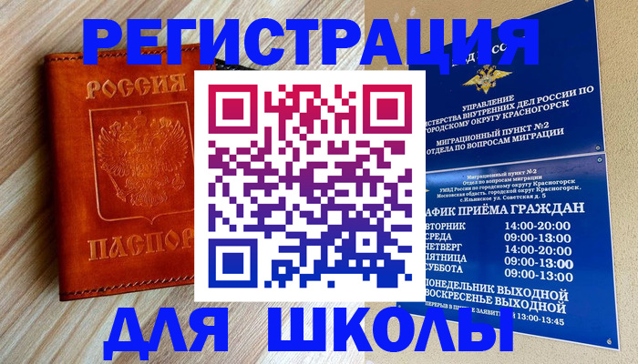 временная регистрация поиск в Очёре