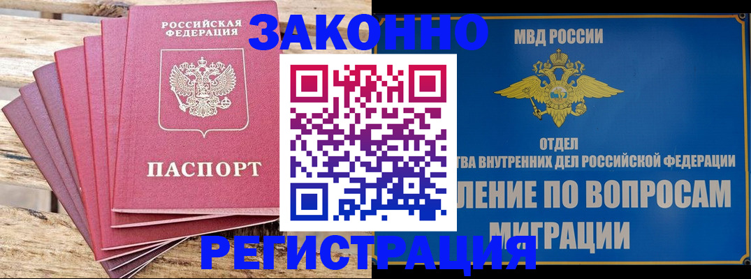 прописка регистрация в Очёре