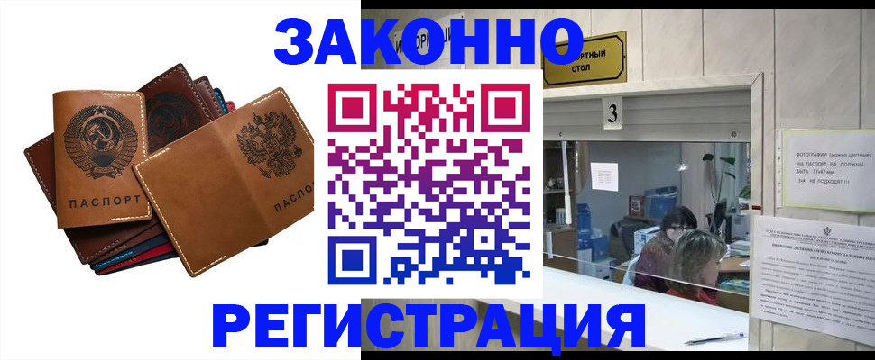 временная регистрация недорого в Очёре