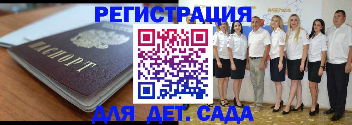 прописка в Очёре