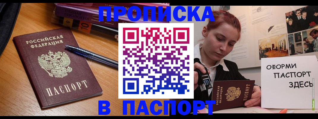 прописка ребенка в Очёре